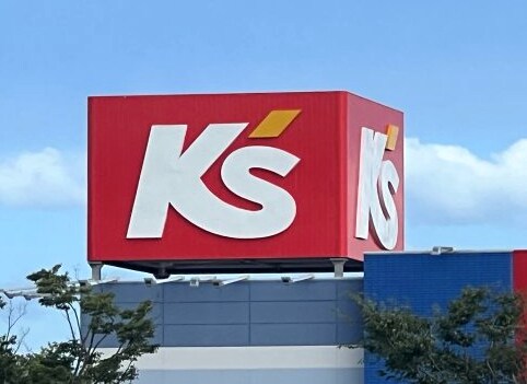 ケーズデンキ 和歌山店様(電気量販店/ホームセンター)まで1448m カーサＳＫ