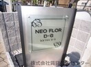  ＮＥＯ　ＦＬＯＲ　Ｄ・Ｇ