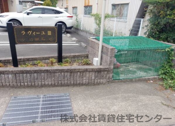  ラ・ヴィーユⅢ