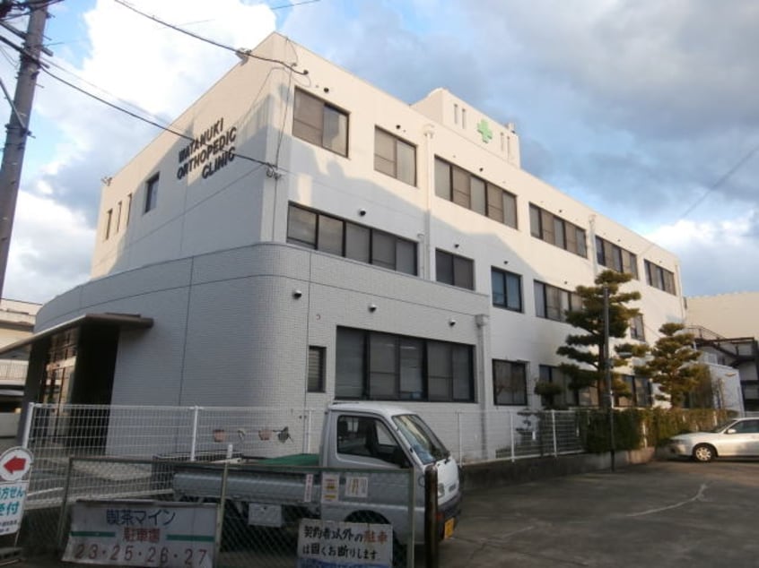 綿貫整形外科様(病院)まで25m サクラマンション紀伊