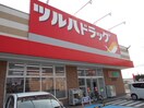 ツルハドラッグ　出水店様(ドラッグストア)まで1152m Superieur
