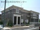 グラースの外観