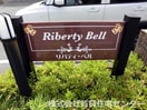  リバティ・ベル