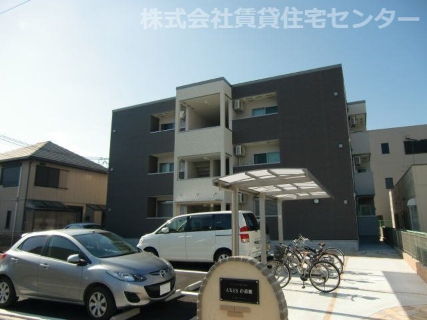  AXIS 壱番館