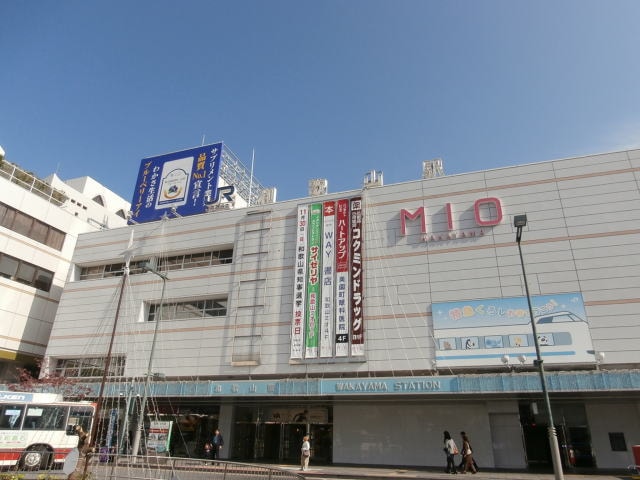 和歌山MIO様(ショッピングセンター/アウトレットモール)まで883m AXIS 壱番館