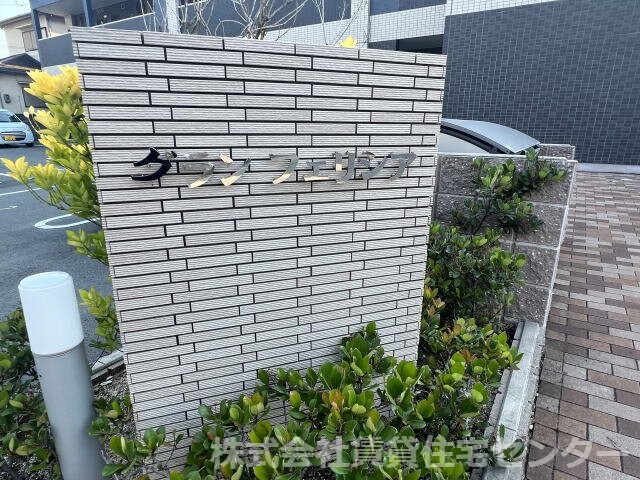  きのくに線・紀勢本線/紀三井寺駅 徒歩11分 2階 築5年