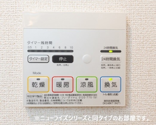 同仕様 カルムメゾンⅠ