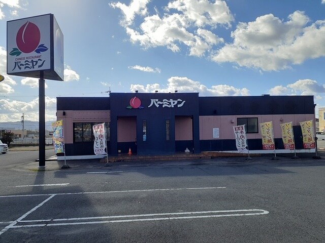 バーミヤン 和歌山打田店様(その他飲食（ファミレスなど）)まで304m サンシャイン・ヒルズ
