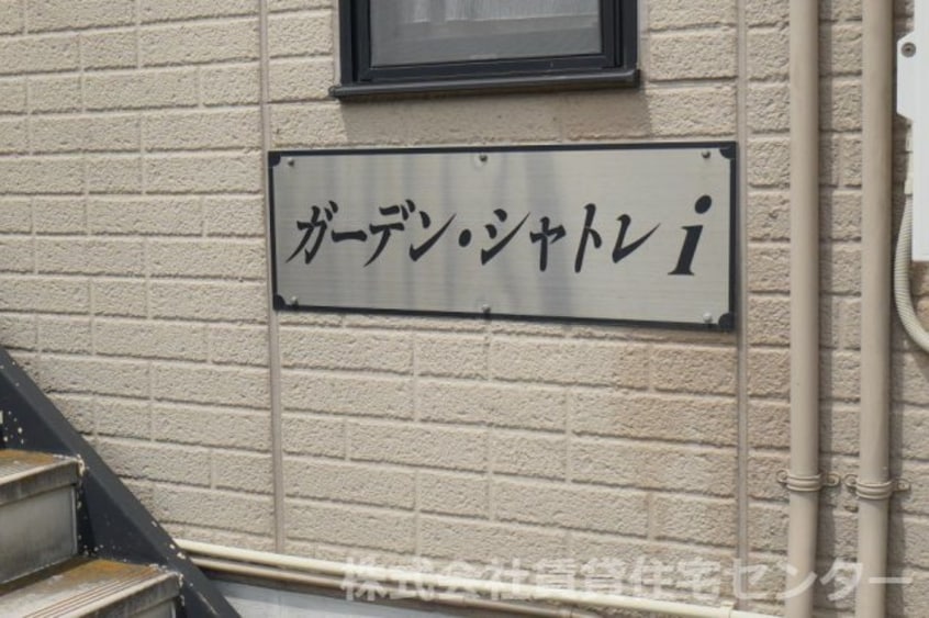  和歌山電鉄貴志川線/神前駅 徒歩10分 2階 築28年