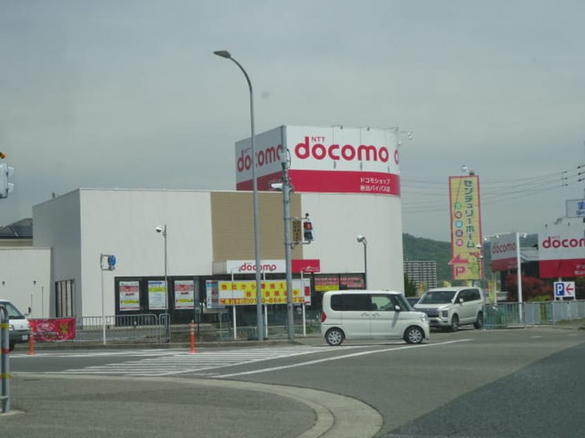 ドコモショップ岩出バイパス店様まで1280m ルピナス