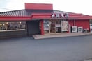 大阪王将 有田川店様 1443m グレイス藤並 B棟