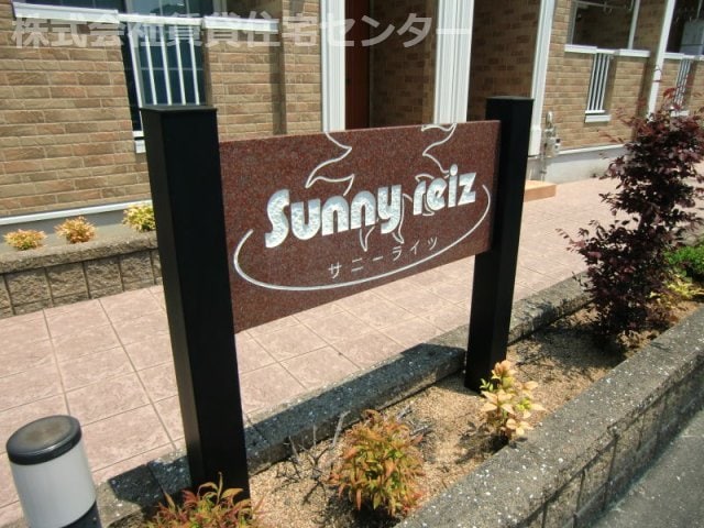  和歌山電鉄貴志川線/日前宮駅 徒歩12分 2階 築19年