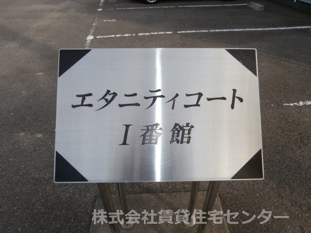  和歌山電鉄貴志川線/日前宮駅 徒歩12分 2階 築20年