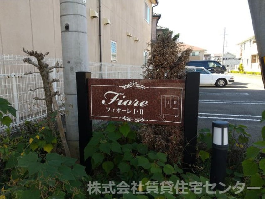  フィオーレ　Ⅱ