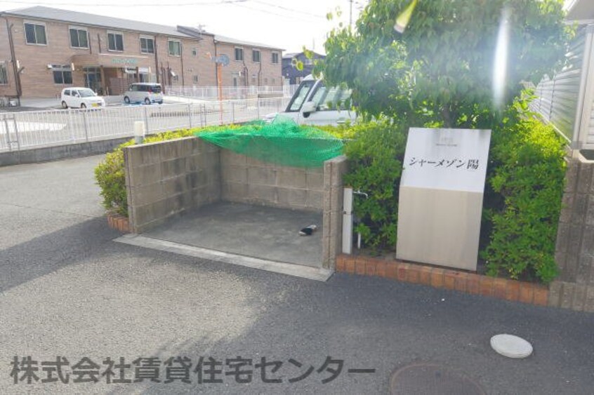  シャーメゾン陽Ⅱ