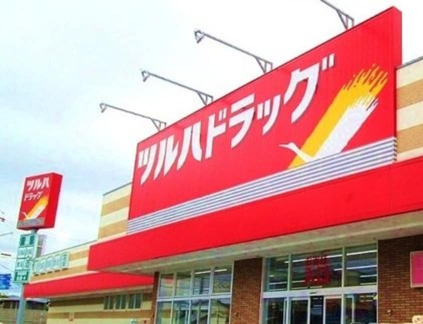 ツルハドラッグ 和歌山塩屋店様(ドラッグストア)まで849m フェリーチェ小雑賀　A棟