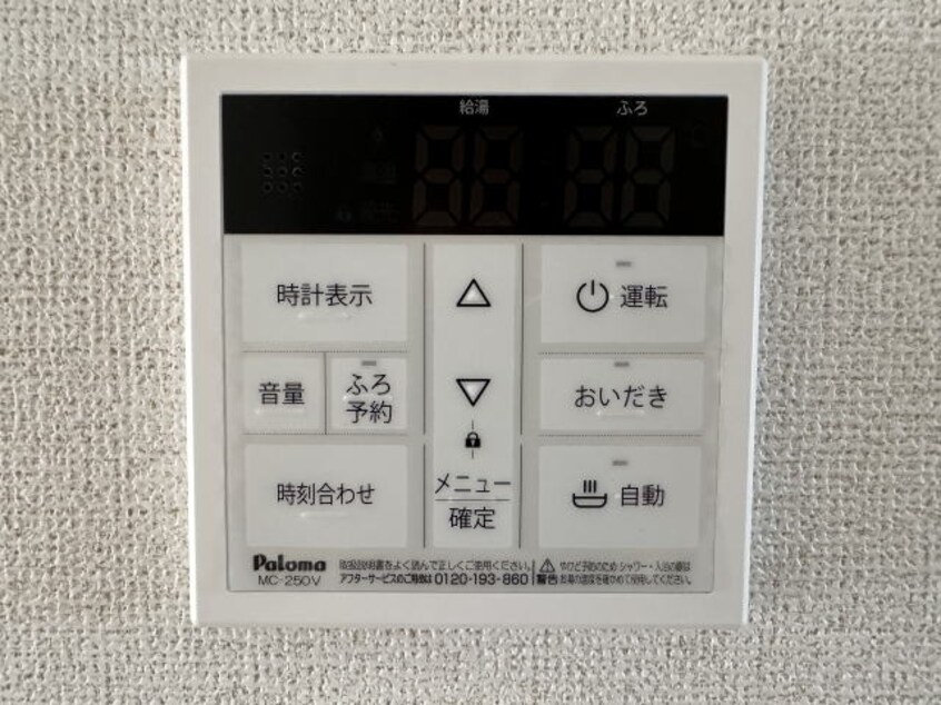 同仕様 Ｍ・Ｒ・Ｍ　岩出Ⅱ