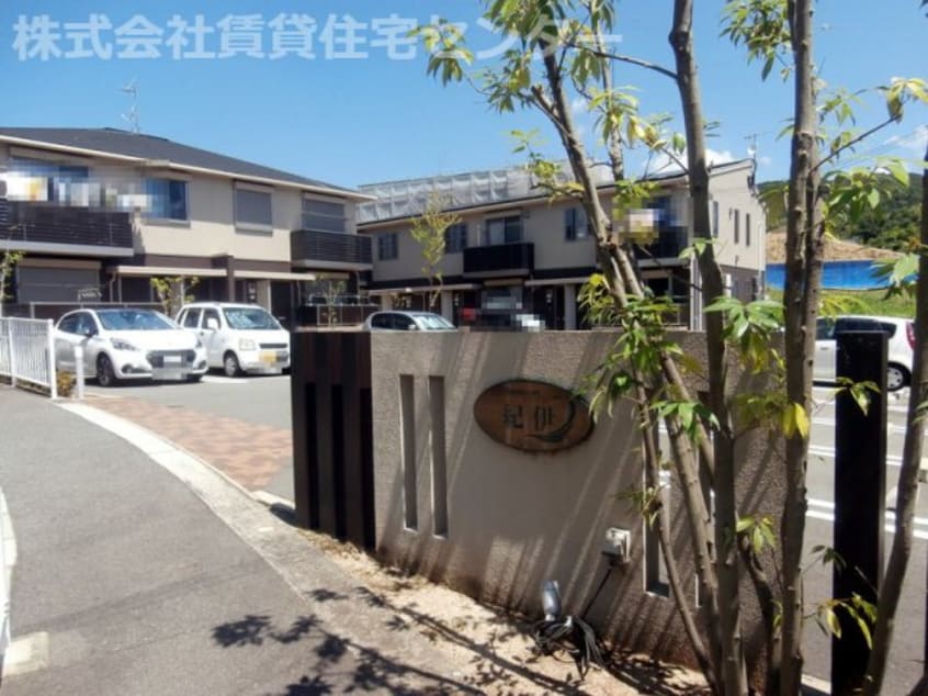  阪和線・羽衣線/紀伊駅 徒歩12分 2階 築11年