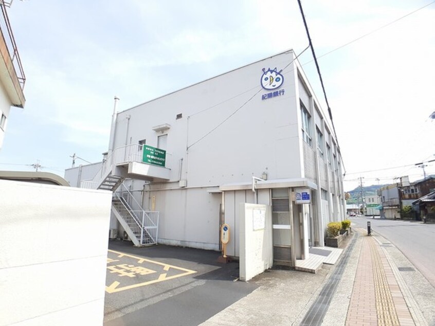 紀陽銀行　高野口支店様(銀行)まで457m バリュージュ保田