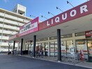 ザ・ロウズ 太田店様(スーパー)まで273m フジパレス吹屋町Ⅱ番館