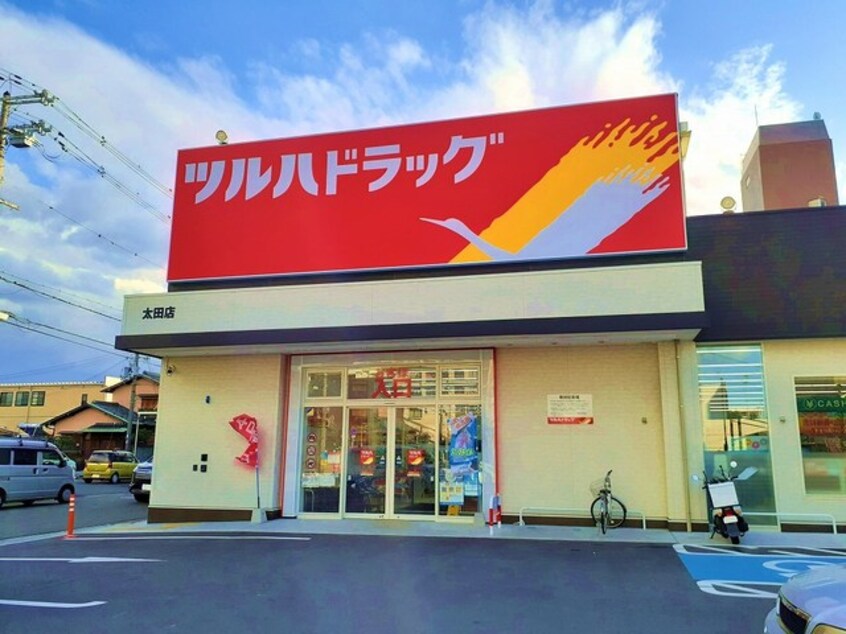 ツルハドラッグ　太田店様(ドラッグストア)まで588m フジパレス吹屋町Ⅱ番館