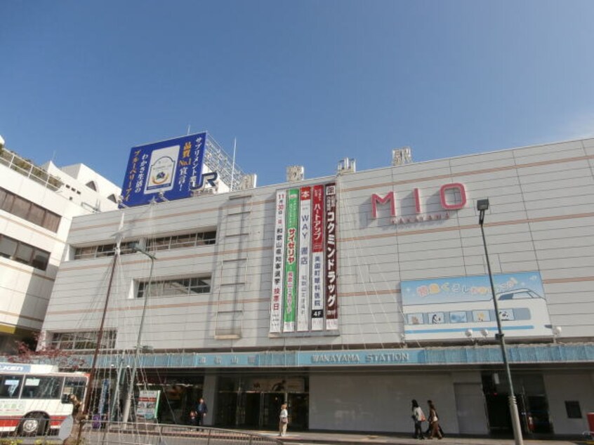 和歌山MIO様(ショッピングセンター/アウトレットモール)まで786m フジパレス吹屋町Ⅱ番館