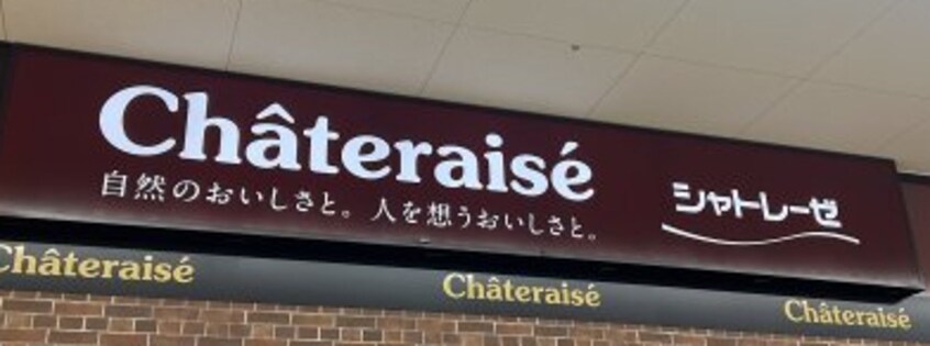 シャトレーゼ 和歌山スエヒロ店様まで857m フジパレス吹屋町Ⅱ番館