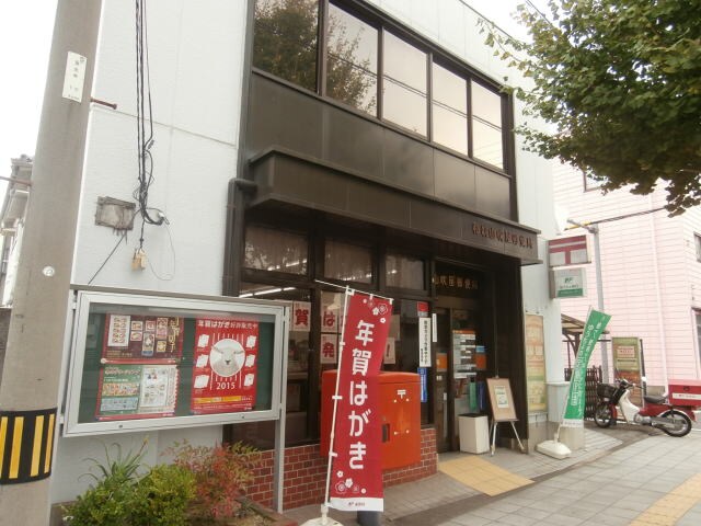 和歌山吹屋郵便局様(郵便局)まで614m フジパレス吹屋町Ⅱ番館