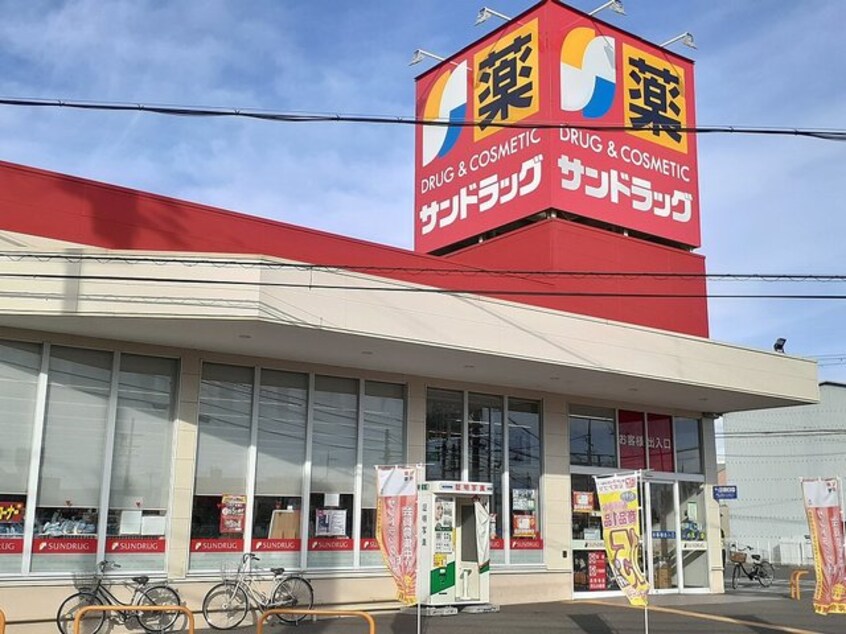 サンドラッグ和歌山栄谷様(ドラッグストア)まで1390m レジデンス フィーユB棟