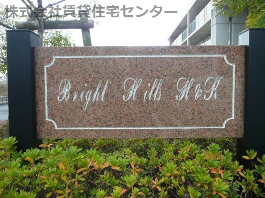  BrightHills H＆K