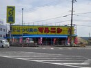 つり具のマルニシ和歌山バイパス店様まで1998m 阪和線・羽衣線/紀伊駅 徒歩25分 2階 築15年