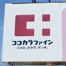 ココカラファイン+イズミヤ和歌山店様 813m 野島ビル