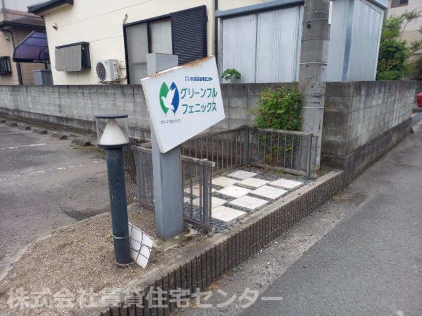  グリーンフルフェニックス