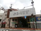 ぶらくり丁商店街様まで1198m ワシンレジデンス