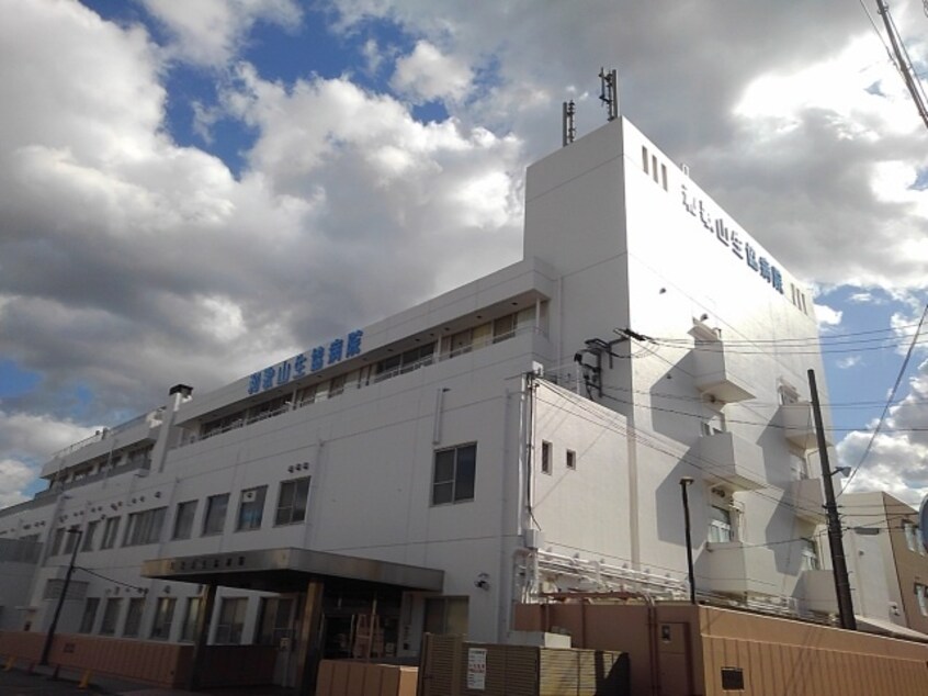 和歌山生協病院附属診療所様(病院)まで1226m 第２矢田マンション
