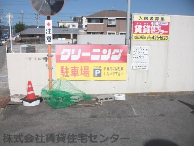  第２矢田マンション