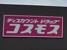 ドラッグストアコスモス 岩出西野店様(ドラッグストア)まで226m D-room Toki
