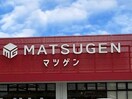 マツゲン 岩出中迫店様(スーパー)まで877m CASA GRANDE D