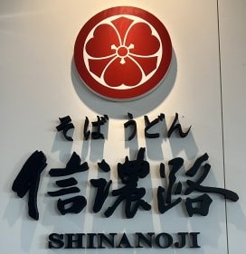 そばうどん信濃路 国体道路店様(その他飲食（ファミレスなど）)まで1914m 和歌山電鉄貴志川線/竈山駅 徒歩18分 1-2階 築18年