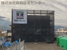 建設中 ピア・シティー東家