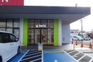 Seria(セリア) 和歌山小雑賀店様 235m フジパレス手平