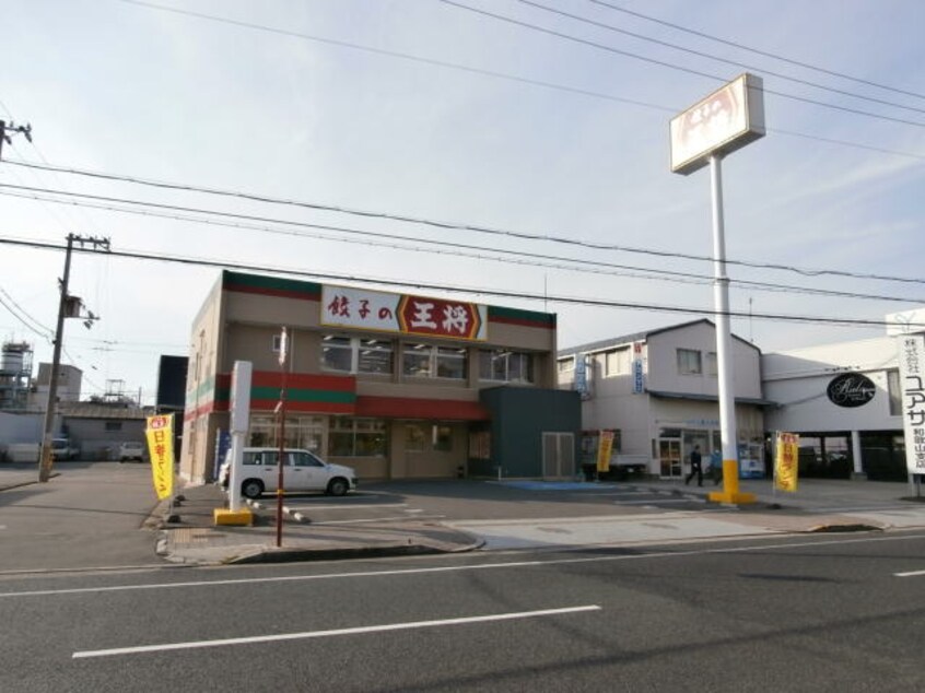 餃子の王将 国体道路店様 1614m 仮)新中島メゾネット賃貸