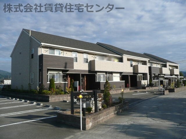  ウェル・パレス　Ⅱ