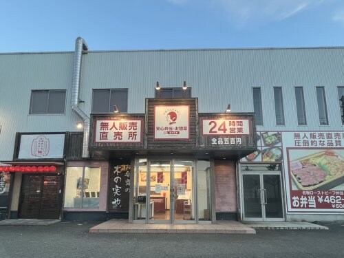 木の実や 西浜店様 782m ソレイユ西浜