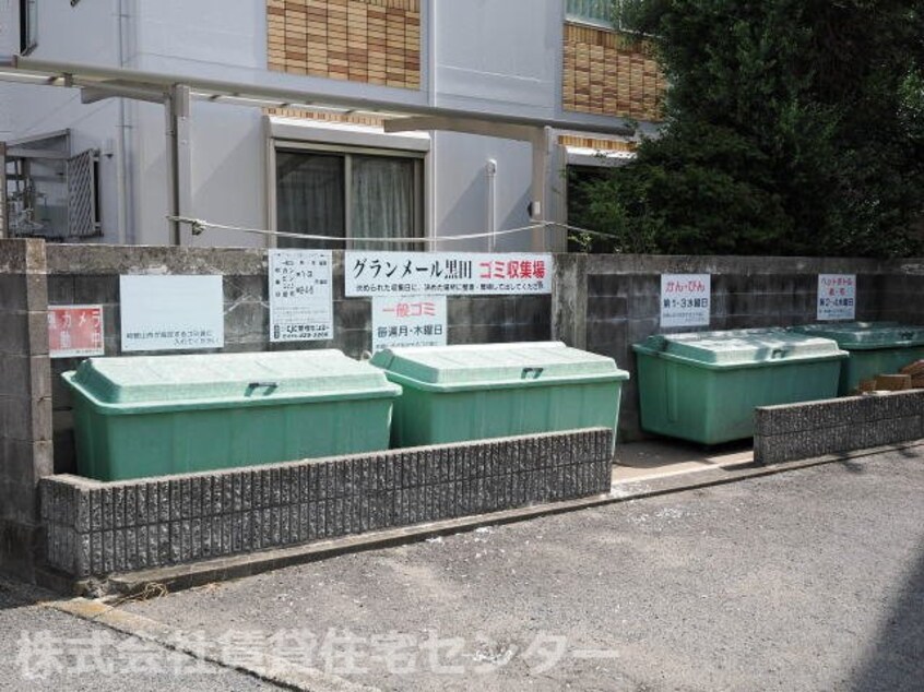  グランメール黒田