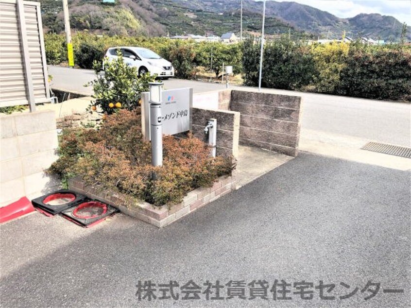  シャーメゾン下中島