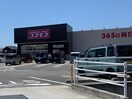 ドラッグストアコスモス 梅原店様(ドラッグストア)まで457m シャーメゾン縁Ⅱ