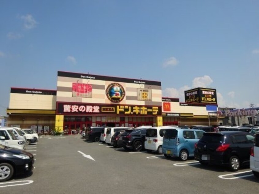 MEGAドン・キホーテ和歌山次郎丸店様(ディスカウントショップ)まで1370m シャーメゾン縁Ⅱ