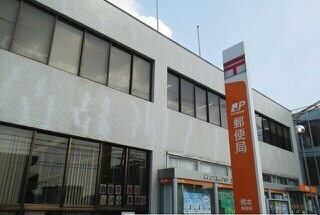 橋本郵便局(郵便局)まで2053m ハピネスコート