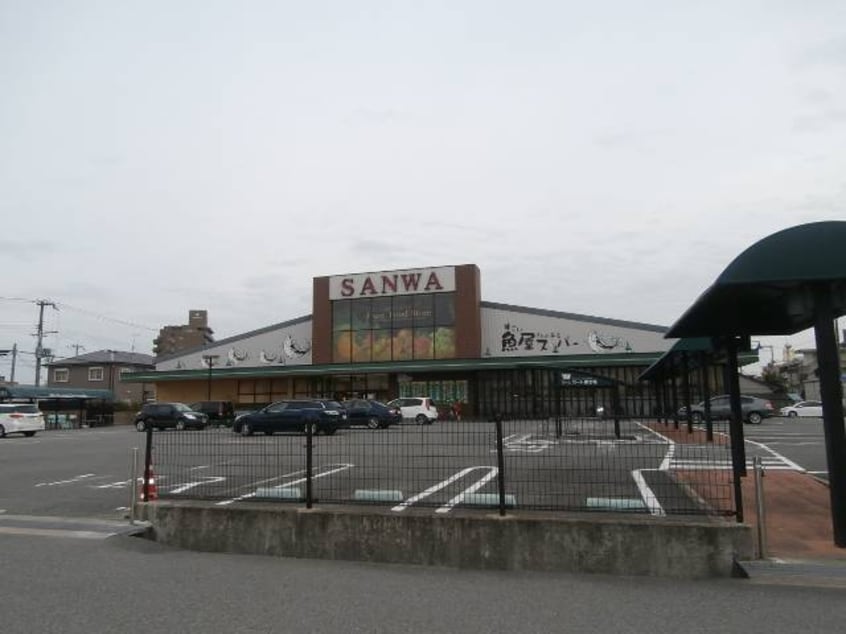 スーパーサンワ舟津店様(スーパー)まで456m シャーメゾン彩花